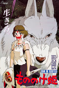 Princess Mononoke (Japanese) Poster 24x36